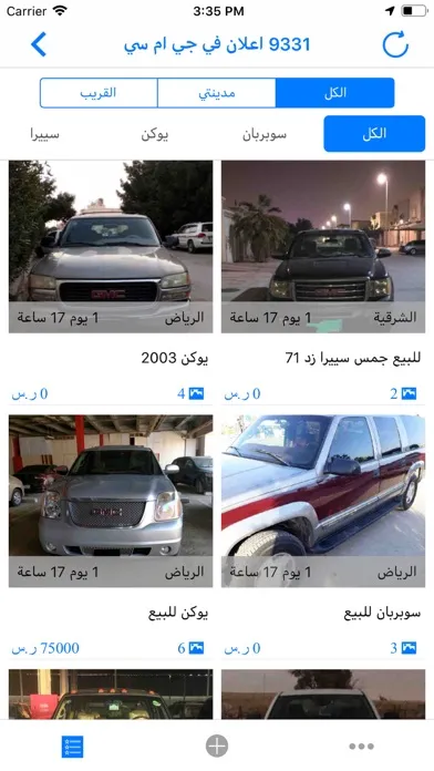 Captures d'écran de معرض