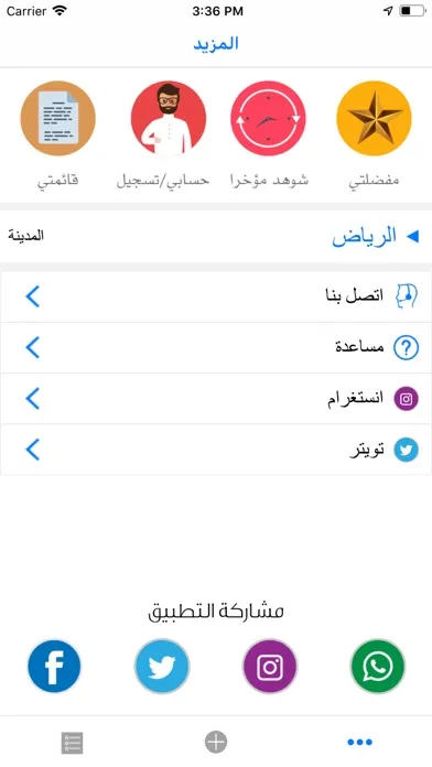 Captures d'écran de معرض