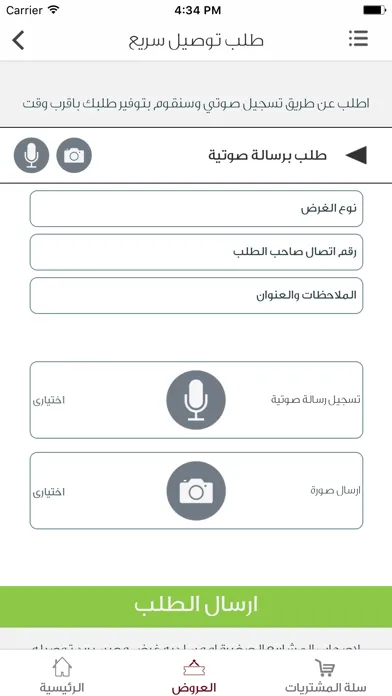 Screenshot di تحت امرك