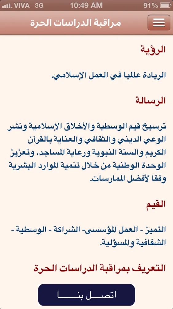 التنمية الأسرية سکرین شاٹس