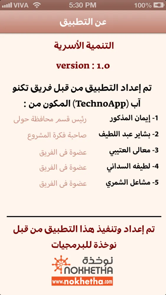 التنمية الأسرية سکرین شاٹس