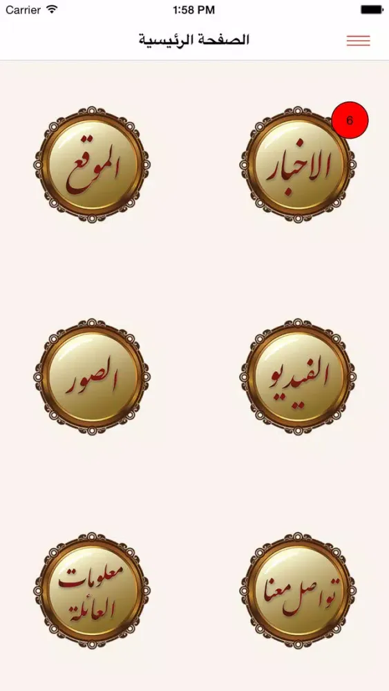 Tangkapan layar آل بحري