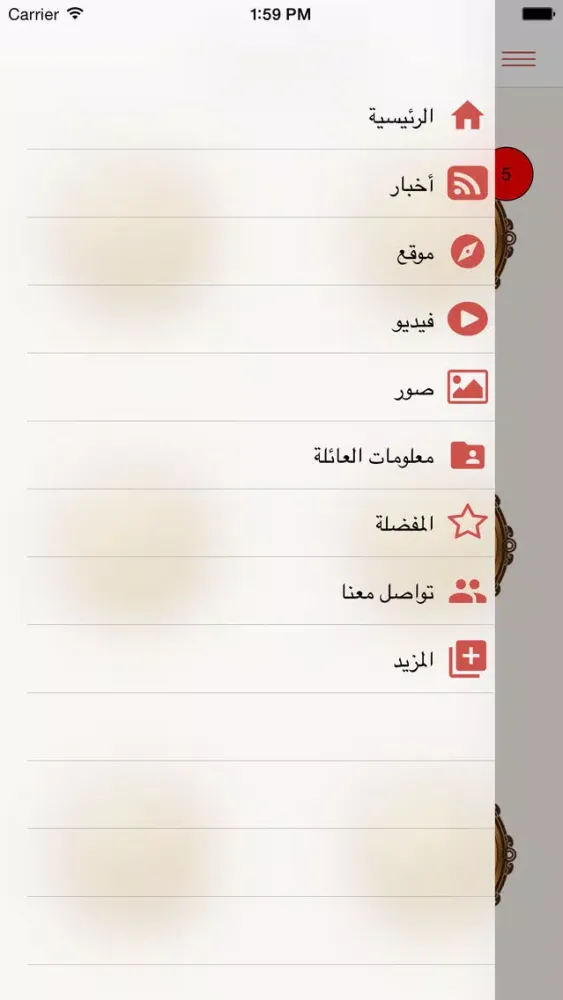 Tangkapan layar آل بحري