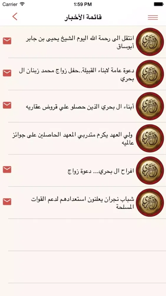 Tangkapan layar آل بحري