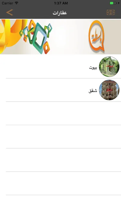 بسطة 스크린샷