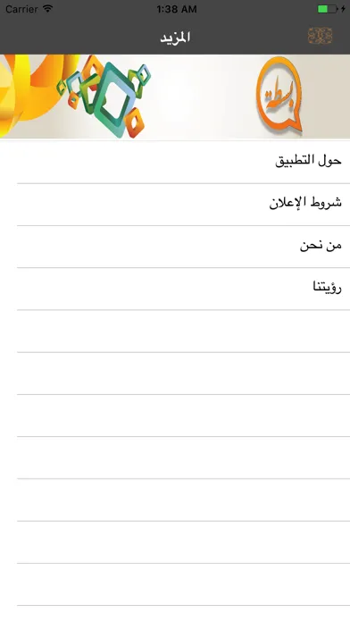 بسطة 스크린샷