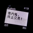 诺基亚短信生成器-个性表情包制作&金馆长趣味制图恶搞斗图神器
