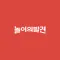놀이의발견
