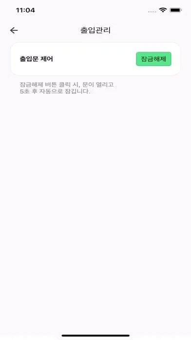 무인이오(GS25) スクリーンショット
