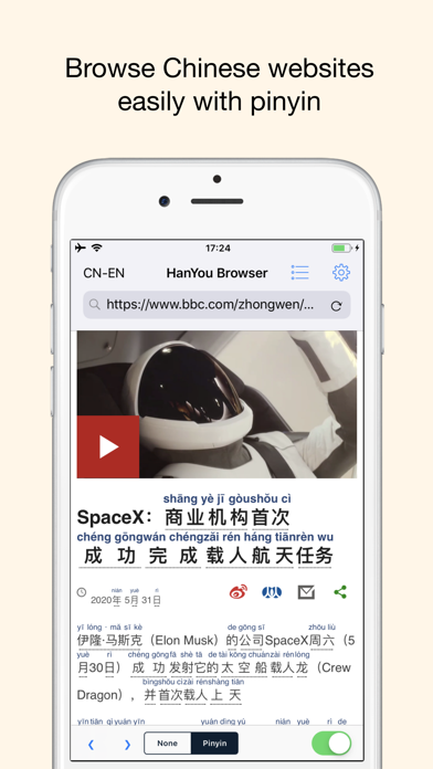 ภาพหน้าจอของ Chinese Browser - by HanYou