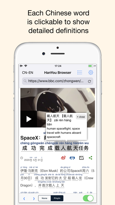 ภาพหน้าจอของ Chinese Browser - by HanYou