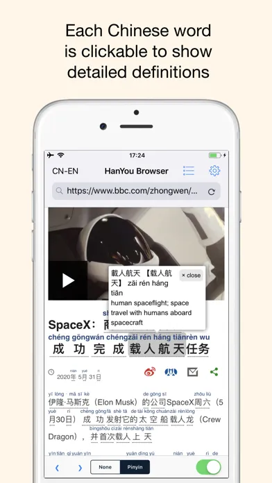 Chinese Browser - by HanYou应用截图