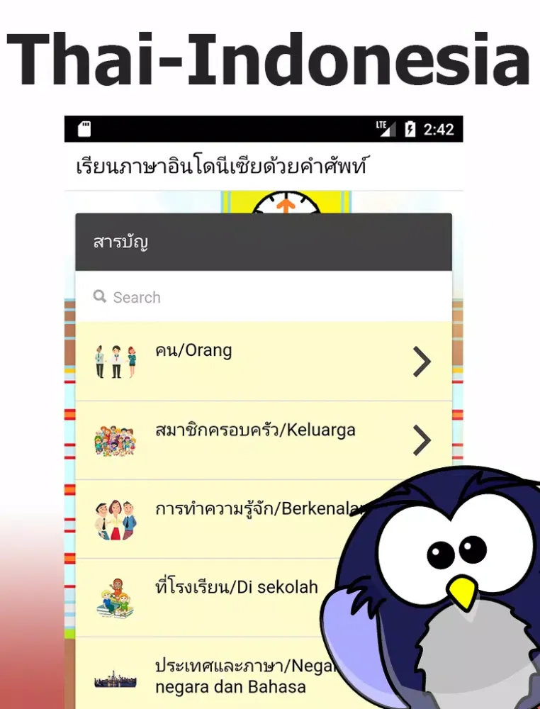 Capturas de pantalla de Learn Indonesian - Thai
