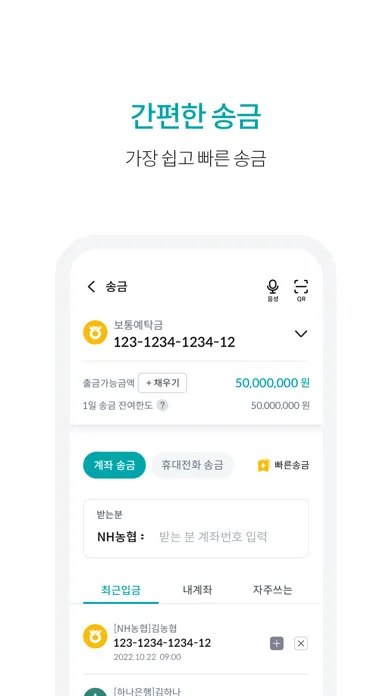 NH콕뱅크(농협) スクリーンショット