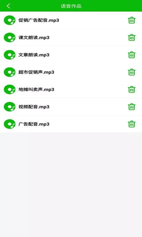 Captures d'écran de 文字语音朗读