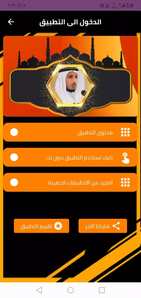 نونية القحطاني فارس عباد应用截图