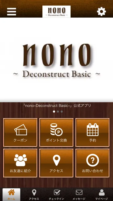 nono ~Deconstruct Basic~ Ekran Görüntüleri