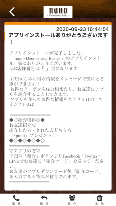 nono ~Deconstruct Basic~ Ekran Görüntüleri