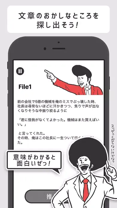 意味が分かると面白い話-暇つぶしに最適な笑える推理ゲーム স্ক্রিনশট