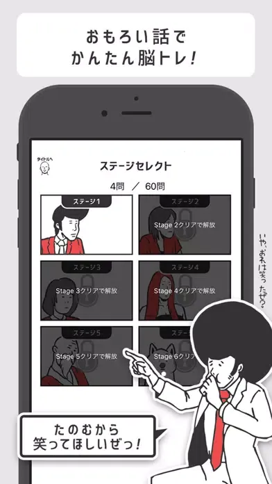 意味が分かると面白い話-暇つぶしに最適な笑える推理ゲーム স্ক্রিনশট