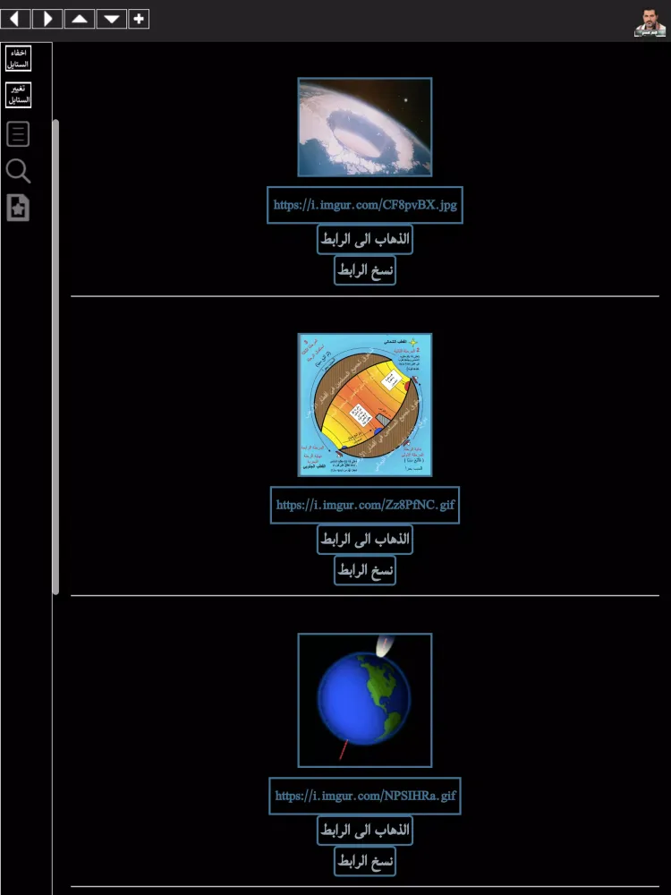 موسوعة نون Mawso3a NooN Ekran Görüntüleri