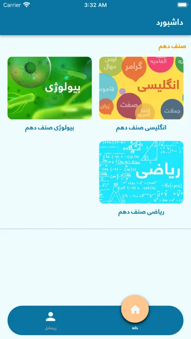 Noon Digital Education سکرین شاٹس