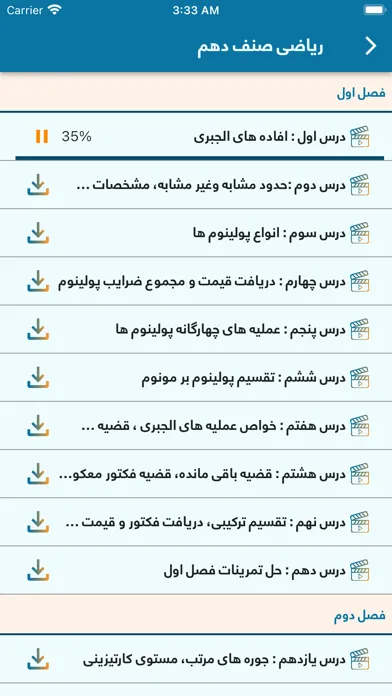 Noon Digital Education سکرین شاٹس