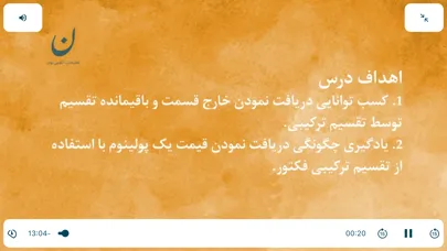 Noon Digital Education سکرین شاٹس