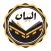 موسوعة بيان نون