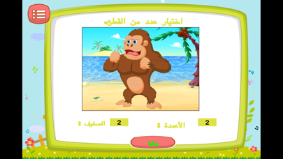 Ảnh chụp màn hình của لعبة الذاكرة احجية الاطفال - براعم الروضه