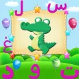 بستان الاطفال لتعليم اطفال العالم العربي اللغه العربيه والكلمات الاساسيه
