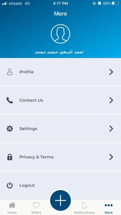 صور Noor ADSL