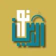نور الدين الإسلامي نور الدين الإسلامي