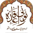 Noorani Qaida Urdu
