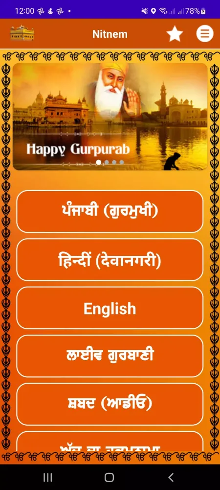 Zrzuty ekranu Sikh Nama - Nitnem | Hukamnama