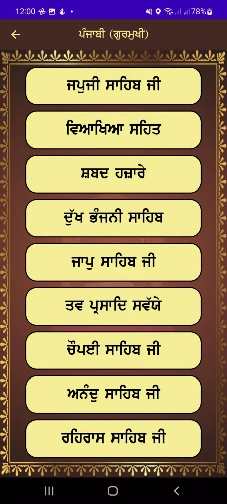 Zrzuty ekranu Sikh Nama - Nitnem | Hukamnama