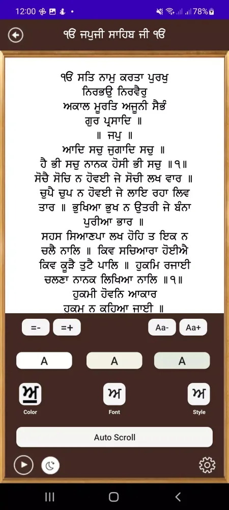 Zrzuty ekranu Sikh Nama - Nitnem | Hukamnama