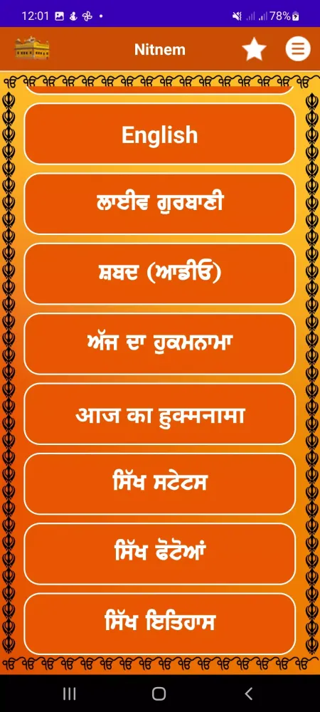 Zrzuty ekranu Sikh Nama - Nitnem | Hukamnama