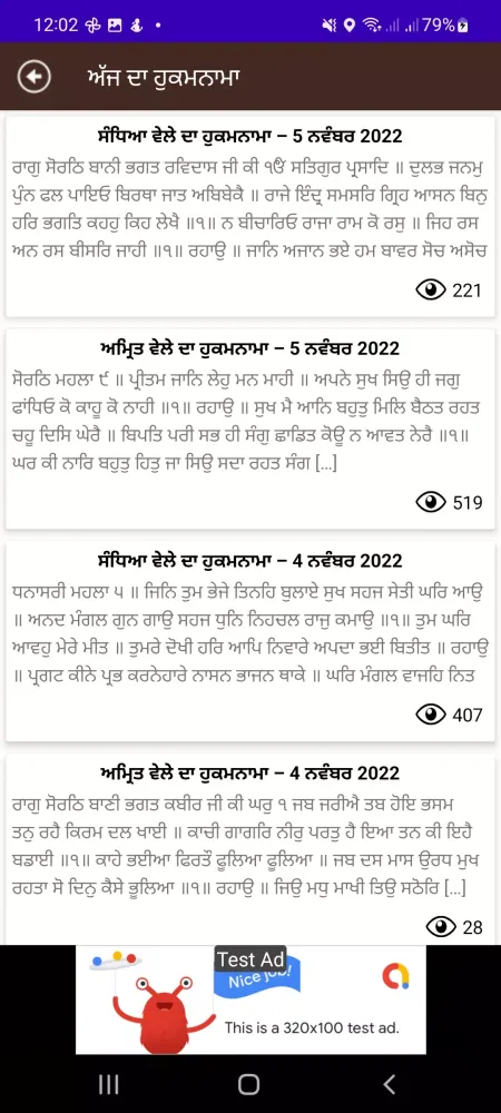 Zrzuty ekranu Sikh Nama - Nitnem | Hukamnama