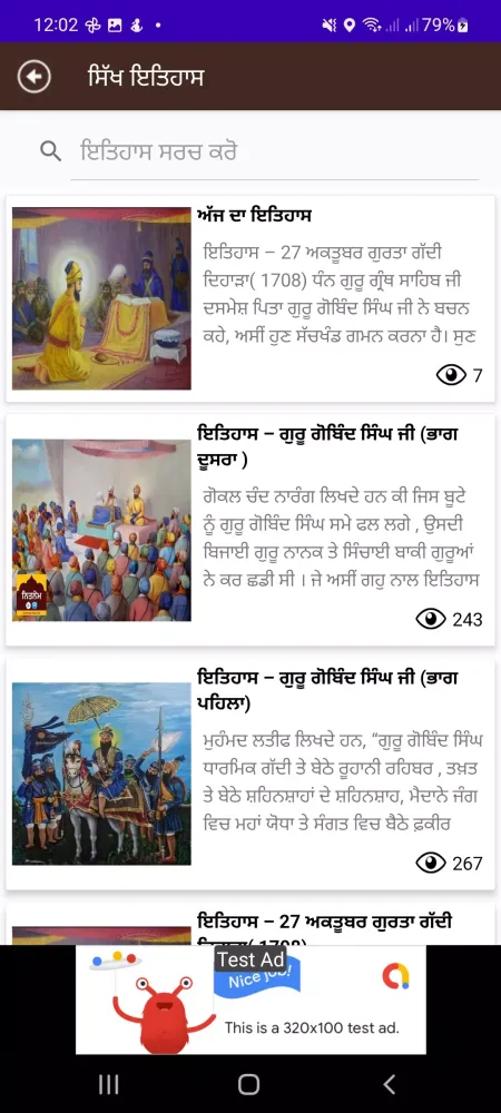 Zrzuty ekranu Sikh Nama - Nitnem | Hukamnama