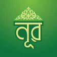 Noor : Quran, Namaz, Hadith