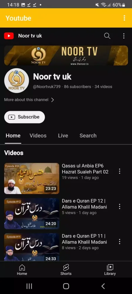 Noor TV UK স্ক্রিনশট