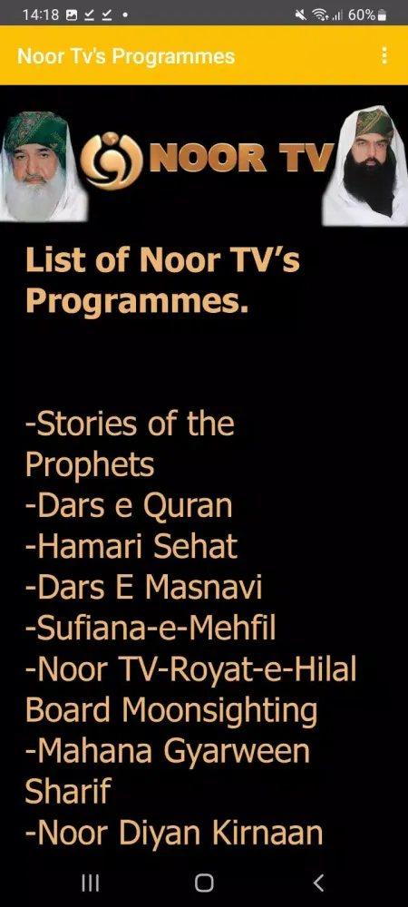 Noor TV UK স্ক্রিনশট