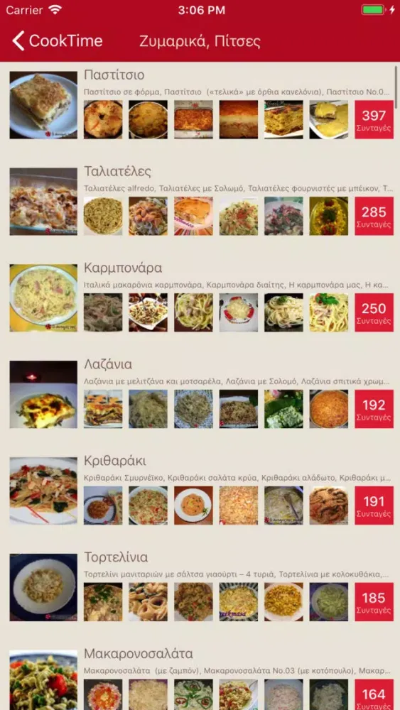 تصاویر CookTime - Ψάξε για συνταγές