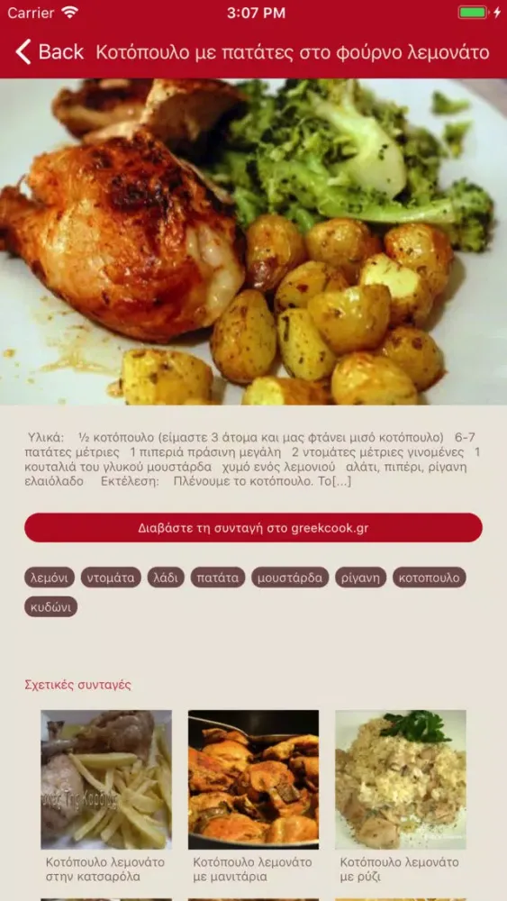 تصاویر CookTime - Ψάξε για συνταγές