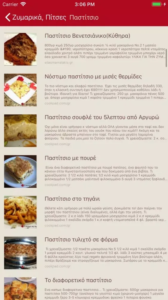 تصاویر CookTime - Ψάξε για συνταγές