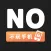 不玩手机-自律习惯培养和专注力时间管理&番茄闹钟辅助防沉迷