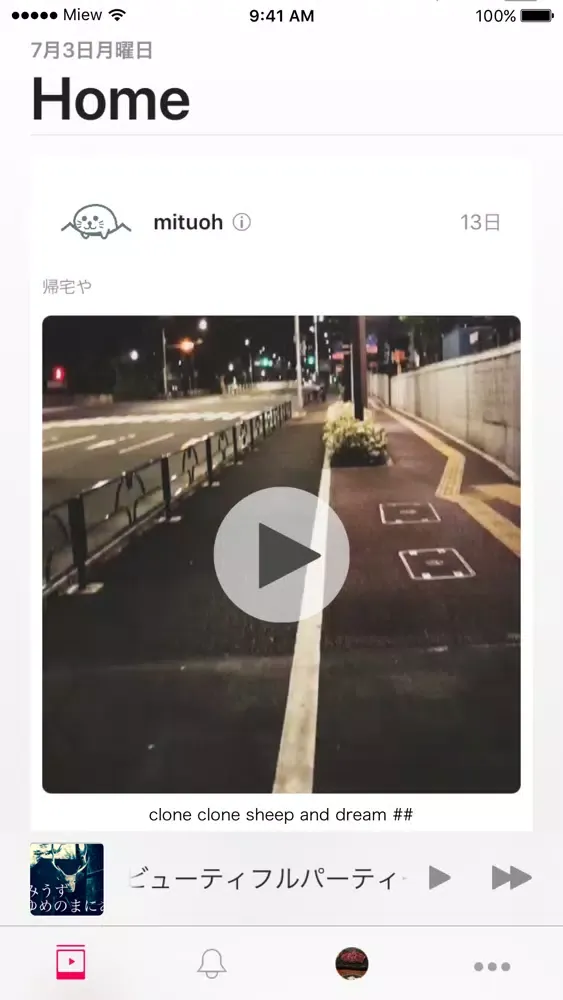 صور Miew - なうぷれを動画と一緒にツイート