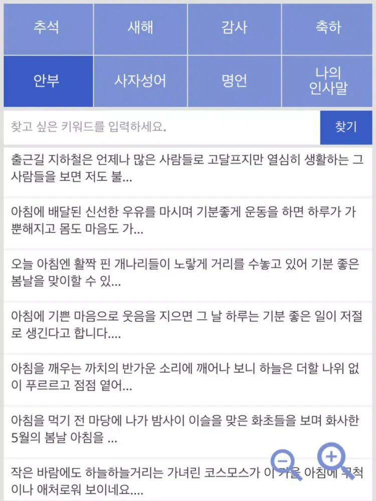 인사말 프로 iPad  سکرین شاٹس