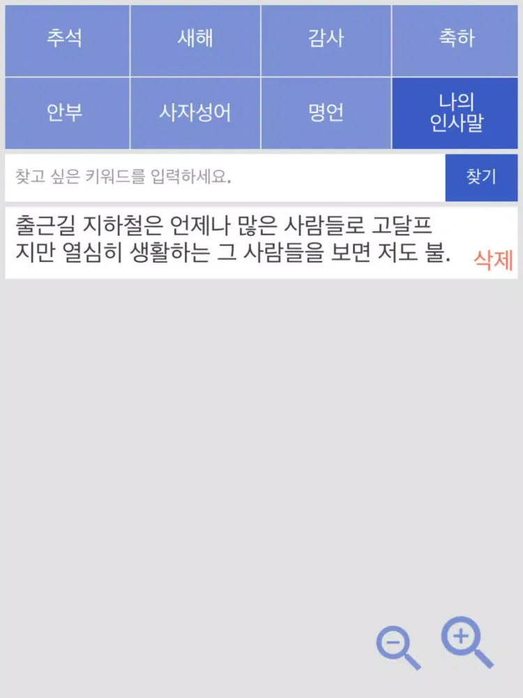인사말 프로 iPad  سکرین شاٹس